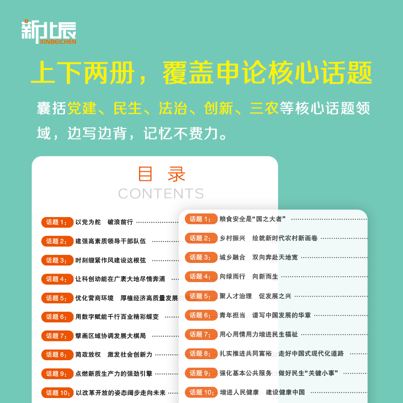Civil Service Exam Guide: 2026 Essay Writing Copybook - Taobao product photo 3