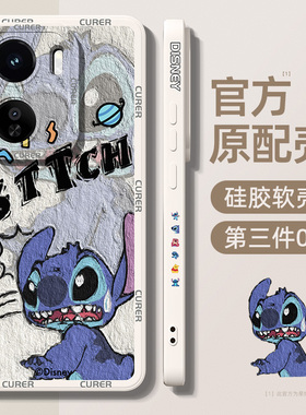 适用iqooneo10手机壳新款vivoiqooneo9pro+全包neo11/8/7史迪奇vivo爱酷iqoo男iq00neo9spro套iqneo3/6se/5s