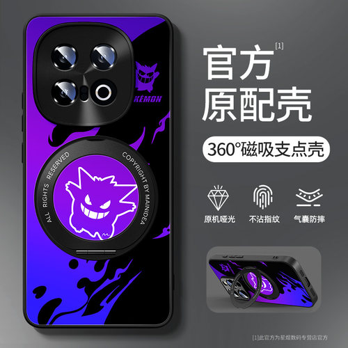 卡通创意适用iqoo13手机壳