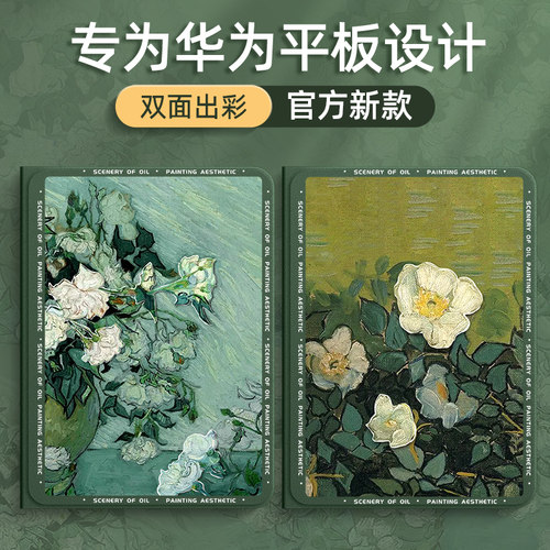 2023新款平板保护套带笔槽磁吸