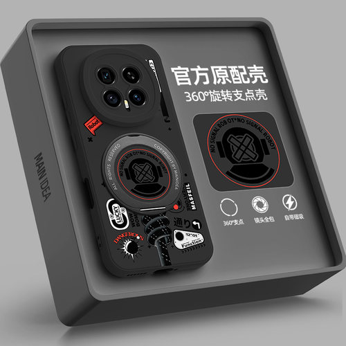 适用荣耀magic8手机壳带支架