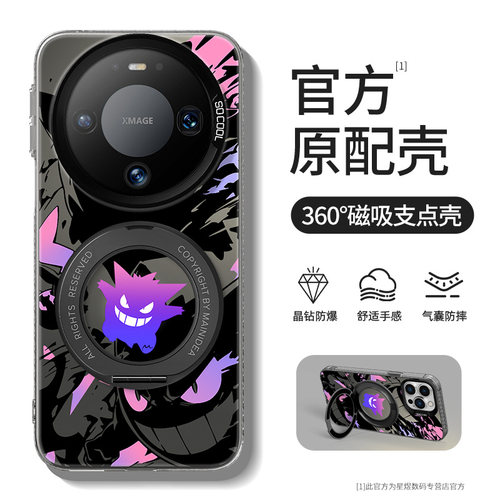 适用华为mate80手机壳带支架