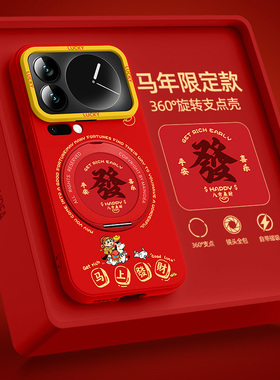 适用小米17promax手机壳2026新款xiaomi15pro带支架14/13ultra马年12x磁吸11pro外壳男10s青春版8/9se套mix4