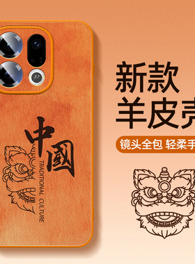 橙色适用oppofindx9pro手机壳小羊皮findx8s+/x7ultra秋冬oppo新款外壳find硅胶全包x3防摔r15梦镜版男保护套