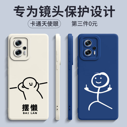红米note11/10/9/8/7系列手机壳