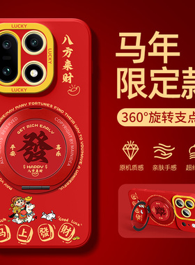 一加15手机壳马年新款oppo一加13带支架1+12全包镜头13适用11/10pro红色十五十三磁吸外壳9r/8t超薄保护套9rt