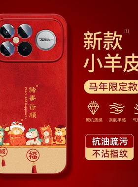 红米k90promax手机壳2026新款适用小米k80k70至尊版k60e马年k50ultra红色外壳k40小羊皮redmik30i套4civi5pro