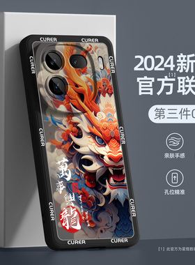 iqoo12手机壳新款vivoiqoo11s/10pro男女vivo爱酷9龙年秋冬vivonex适用iq8新年iooq7硅胶5保护套nex3外壳红色