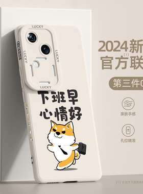 vivos19手机壳s18/s17pro新款s16男s15e防摔s12全包vivo适用vivis10por高端vovos9硅胶s7t保护套s6外壳5柴帽1