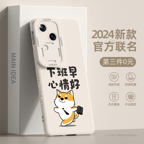 适用vivos18系列手机壳第三件0元