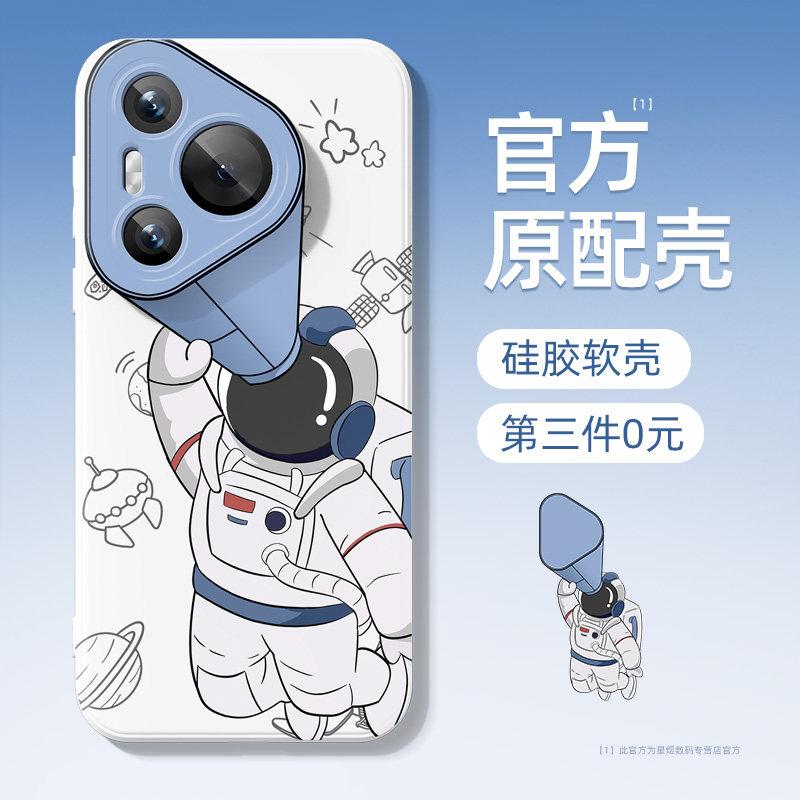 适用华为pura70手机壳新款华为pura70pro+十创意镜头pura70ultra男士全包防摔p70液态硅胶女生保护套外壳遥望