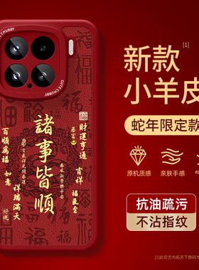 适用小米15手机壳镜头全包14ultra秋冬13u新款12s新年11pro防摔10青春版8se红色保护套9男lite外壳sultra蛇年