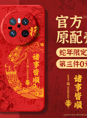 适用华为mate70手机壳新款mate60pro+全包镜头mete50e新年mata30epro姓氏mt20x鼎桥m40外壳10男9套rs蛇年air