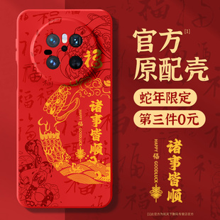 适用华为mate70手机壳新款 全包镜头mete50e新年mata30epro姓氏mt20x鼎桥m40外壳10男9套rs蛇年air mate60pro