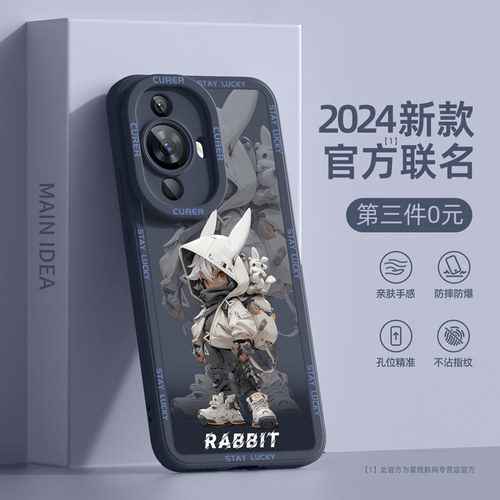 适用华为nova11/10/9系列手机壳