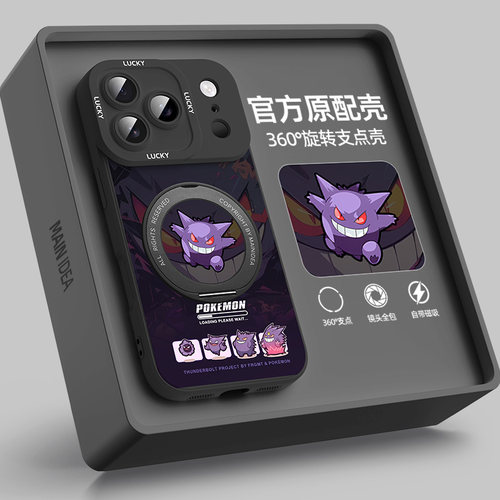 适用苹果17promax手机壳带支架