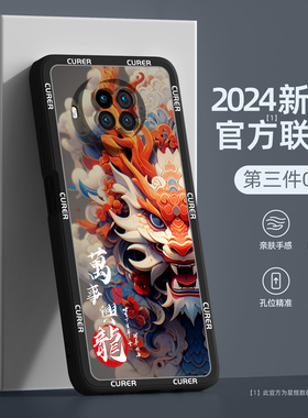 红米note9pro手机壳新款小米note9后壳专用新年红色redminote9pro男硅胶龙年保护套5g秋冬外壳适用por龙兴4g