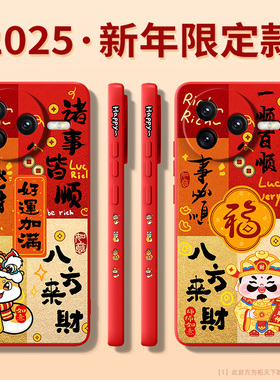 适用红米k80手机壳新款k70至尊版k60e/50ultra新年k40s游戏增强版redmik30k20pro红色小米civi4/3/2/1s套蛇年