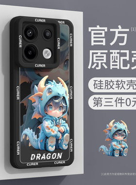 红米note13pro手机壳小米note12turbo新款redminote11/10pro龙年tpro男女9a新年外壳8硅胶保护套7适用x红色c