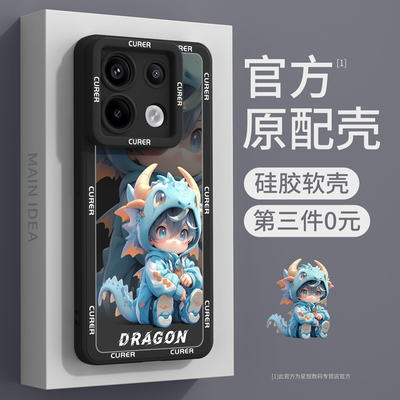 适用红米note13/12/11/10手机壳