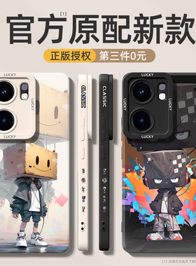 iqooneo9spro手机壳新款vivoiqooneo8pro全包防摔vivo爱酷7竞速版neo6se硅胶iqoonoe5s套iqoo外壳vivoneo盒怪