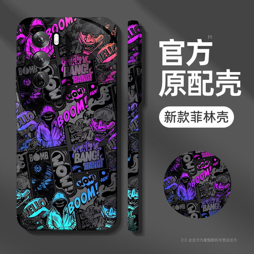 适用opporeno12手机壳第三件0元