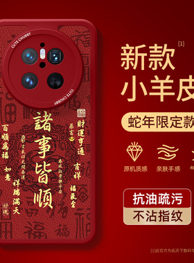 适用华为mate70手机壳新款mate60pro+全包镜头mete50e新年mata30epro红色mt20防摔鼎桥m40外壳保护套rs男蛇年