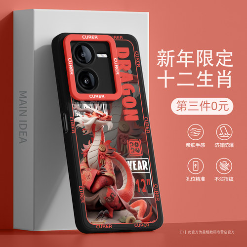 适用iqooz8/7/6系列手机壳新款