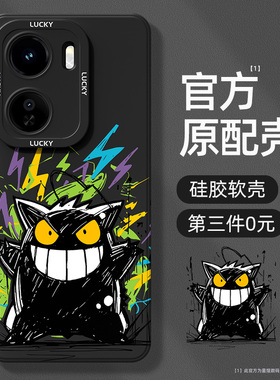 iqooneo11手机壳vivoiqooneo10pro+新款防摔neo9spro/8/7竞速版vivo爱酷iqoo外壳iq00适用iqneo3/6se保护套5s