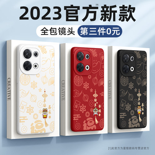 苹果系列手机壳新年款2023兔年