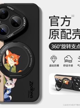 疯狂动物城手机壳华为pura80朱迪尼克pura70pro+新款p60art男p50e外壳p40pro十p30/p20/p10plus适用5g套ultra