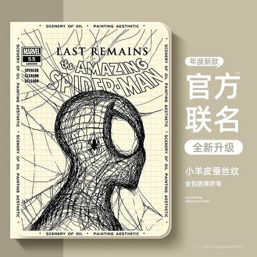官方联名 蜘蛛派对  新款磁吸省电 官方原配
