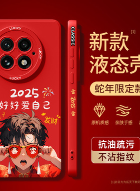 一加ace5手机壳新款oppo一加13/12/11/10pro适用ace3pro新年1+aec2v红色acepro竞速版oneplus套9rt外壳8t蛇年