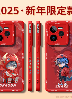适用真我neo7手机壳新款gtneo6新年gt6/7pro全包5se红色oppo外壳gt2大师探索版realme12pro+套10/11/13蛇年q3