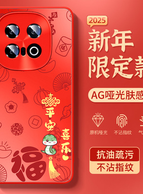 适用iqoo13手机壳新款vivoiqoo12/11s镜头全包vivo爱酷10红色iq009新年iq8防摔iooq13保护套iqoo9外壳pro蛇年