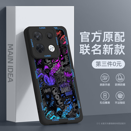 适用红米note13/12/11系列手机壳
