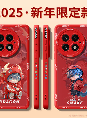 一加ace5手机壳新款oppo一加13/12/11/10pro适用ace3pro新年oneplus红色acepro竞速版1+aec2v套9rt外壳8t蛇年