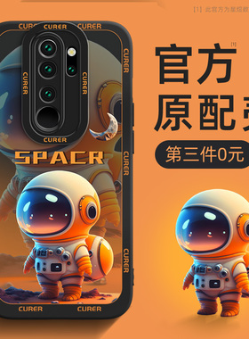 红米note8pro手机壳新款红米note8全包防摔适用小米note8por男女生redminote15网红创意保护套软硅胶外壳星空