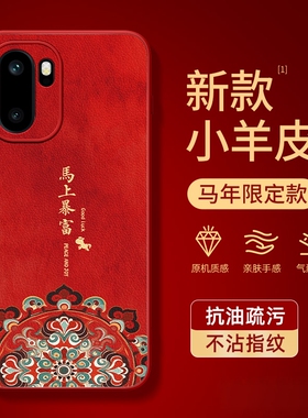 适用一加ace6t手机壳小羊皮oppo一加turbo6v马年新款ace5pro/ace3防摔1+aec2全包男ace5竞速版红色外壳保护套