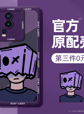 iqooneo7手机壳新款vivoiqooneo7竞速版vivo爱酷iq00neo7se全包防摔iqneo7男紫色保护套iqoo硅胶外壳适用箱君