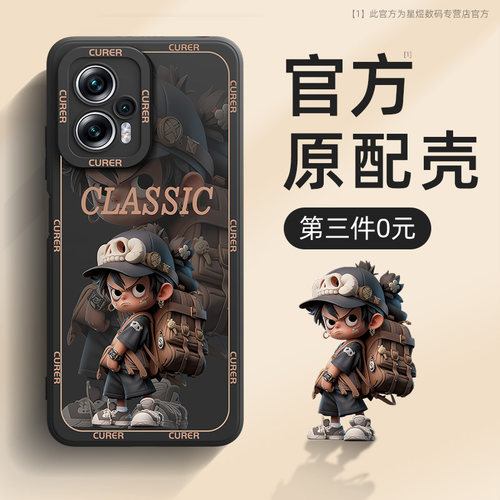 红米note12/11/10/9/8系列手机壳
