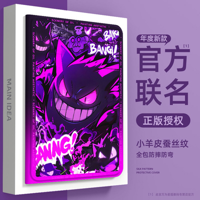 适用oppopad4pro系列平板保护套