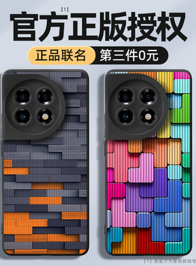 一加ace2手机壳一加15/13t11/12/ace5至尊版3新款aec6/2v硅胶acepro男1+10pro防摔9rt竞速版oppo套8t适用7壳