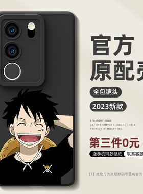 vivos17手机壳s16pro/s15e新款s12全包防摔vivo网红创意vivis10por适用vovos9男女s7t硅胶s6保护套5外壳1腼腆