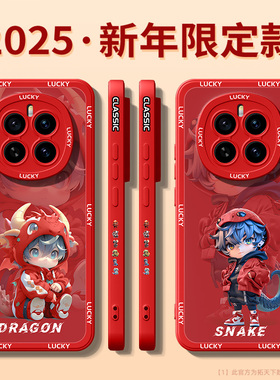 荣耀magic7手机壳新款适用华为magic6/5pro新年migac4/3至臻版全包play9/8t红色rsr保时捷魔术保护套外壳蛇年