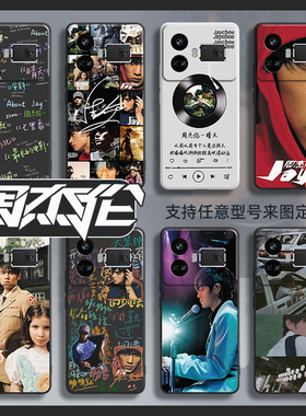 周杰伦手机壳真我gt5新款gtneo6se防摔realmegt7男tg3pro竞速oppo适用gt2大师探索版realme套11se外壳gt8pro