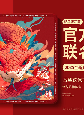 适用华为matepadpro平板保护壳2024新款matepadair磁吸保护套matepad11带笔槽11.5s红色pro132防摔2025蛇年se