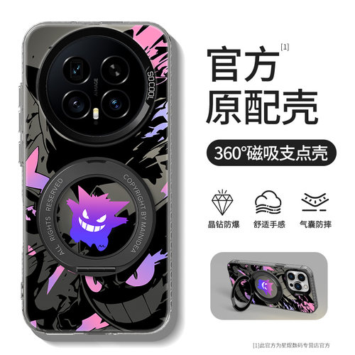适用荣耀magic8手机壳带支架