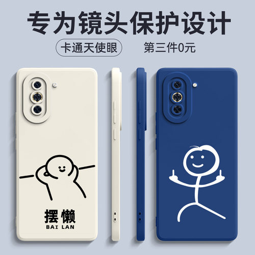 适用华为nova12手机壳