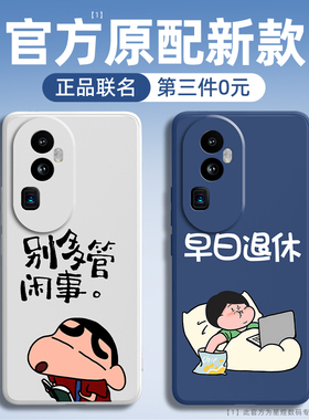 opporeno11手机壳新款reno10/9/8/7全包防摔oppo适用opopreno6pro男reon5por外壳opreno4se硅胶3保护套2闲事